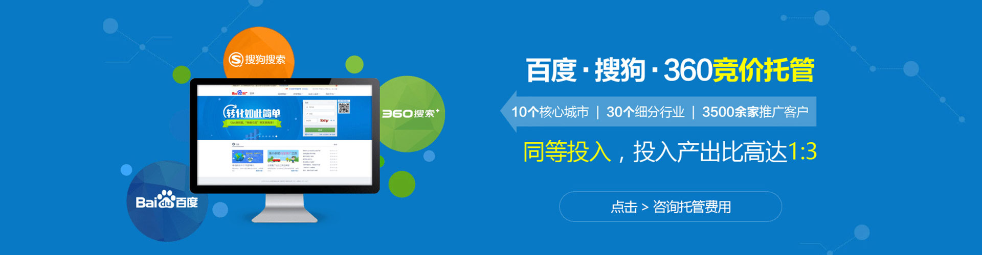 拱墅百度竞价推广